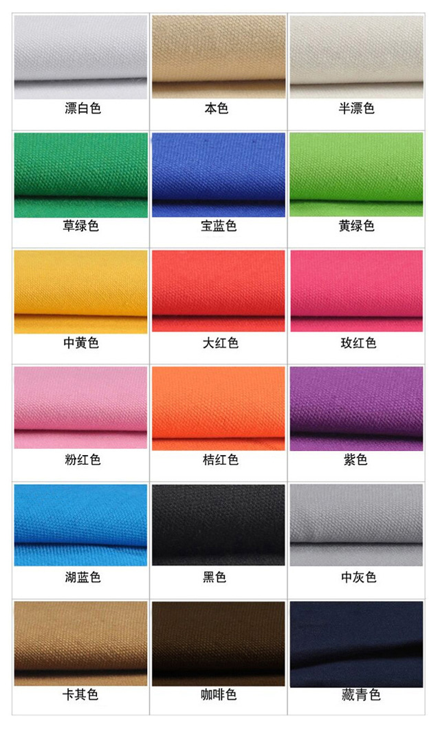 棉布色卡