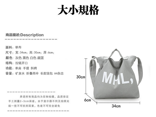 单肩斜跨女生帆布袋材料尺寸设计介绍