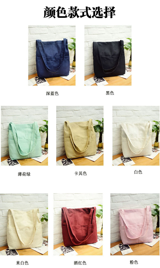 女单肩休闲帆布袋颜色展示