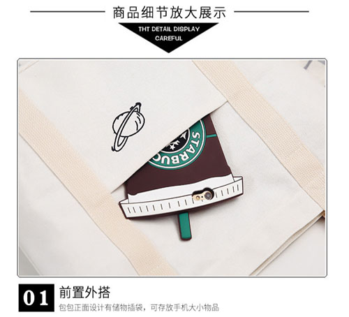 帆布袋细节放大展示-前置外搭