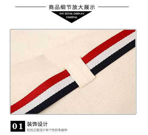 彩色织带手提 正面设计彩条织带装饰