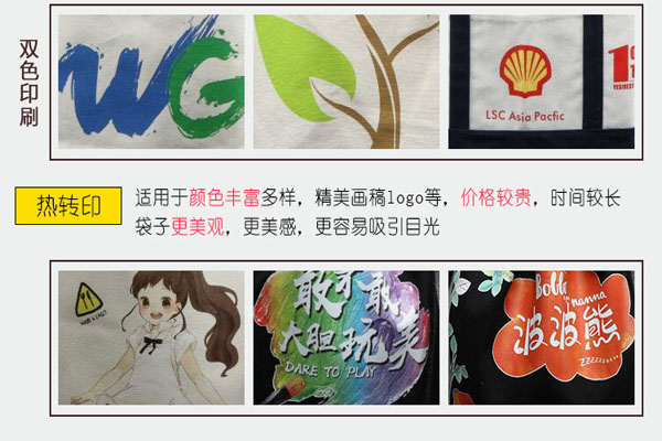 热转印，热升华印，刺绣等印刷工艺