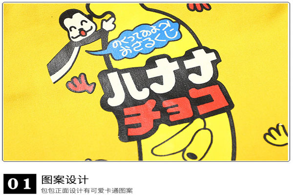 棉布袋正面设计有可爱的卡通图案