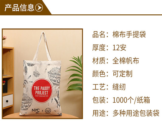 帆布购物袋厂家定制批发信息