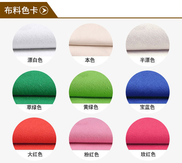 可选择布料颜色定制