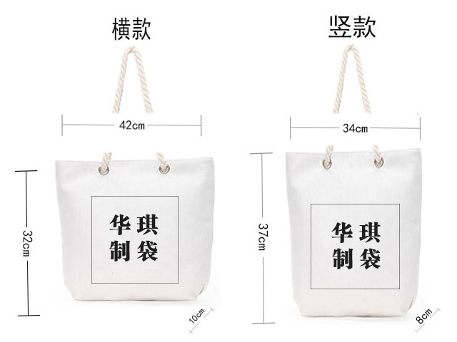 创意帆布购物袋定制尺寸