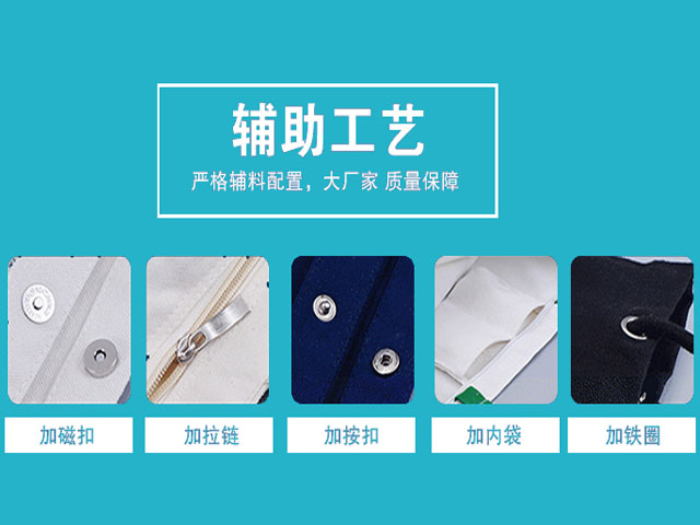 严格辅料配置，可加磁扣、加拉链、加按扣、加内袋、加铁环等配件