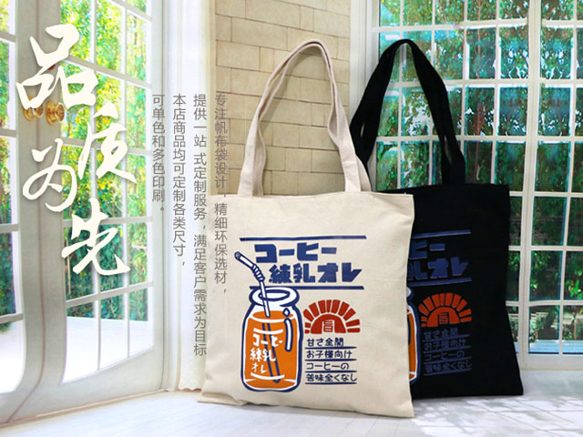 北京帆布袋定做 定制版帆布袋